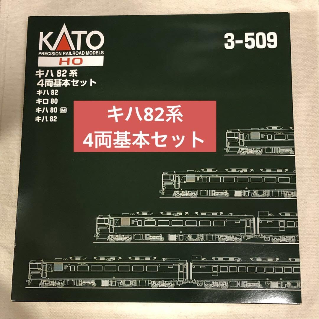 キハ82系 4両基本セット KATO 3-509 キロ80 HOゲージ Amazon | KATO HOゲージ HO キハ82系 4両基本セット 3-509-1